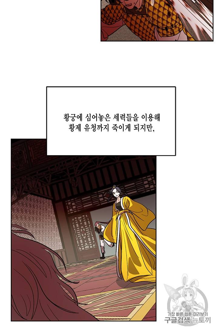 유리의 성 프롤로그 42