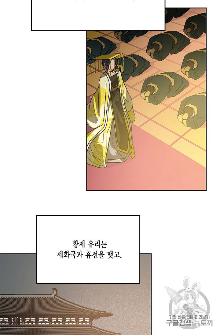유리의 성 프롤로그 46