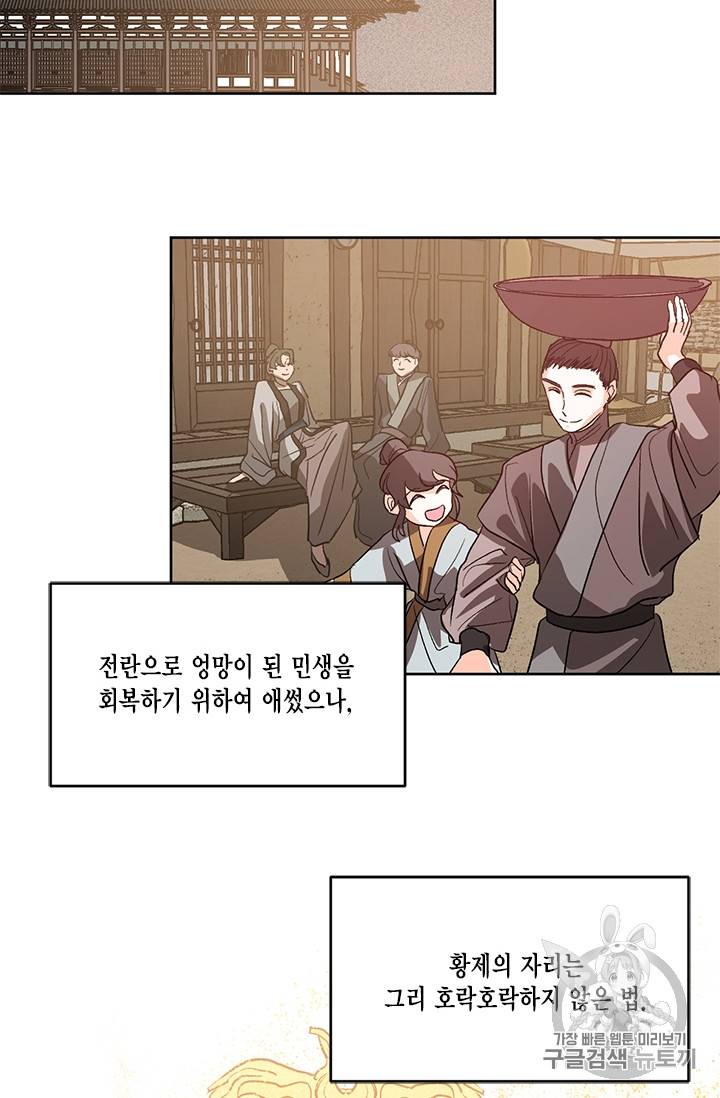 유리의 성 프롤로그 47