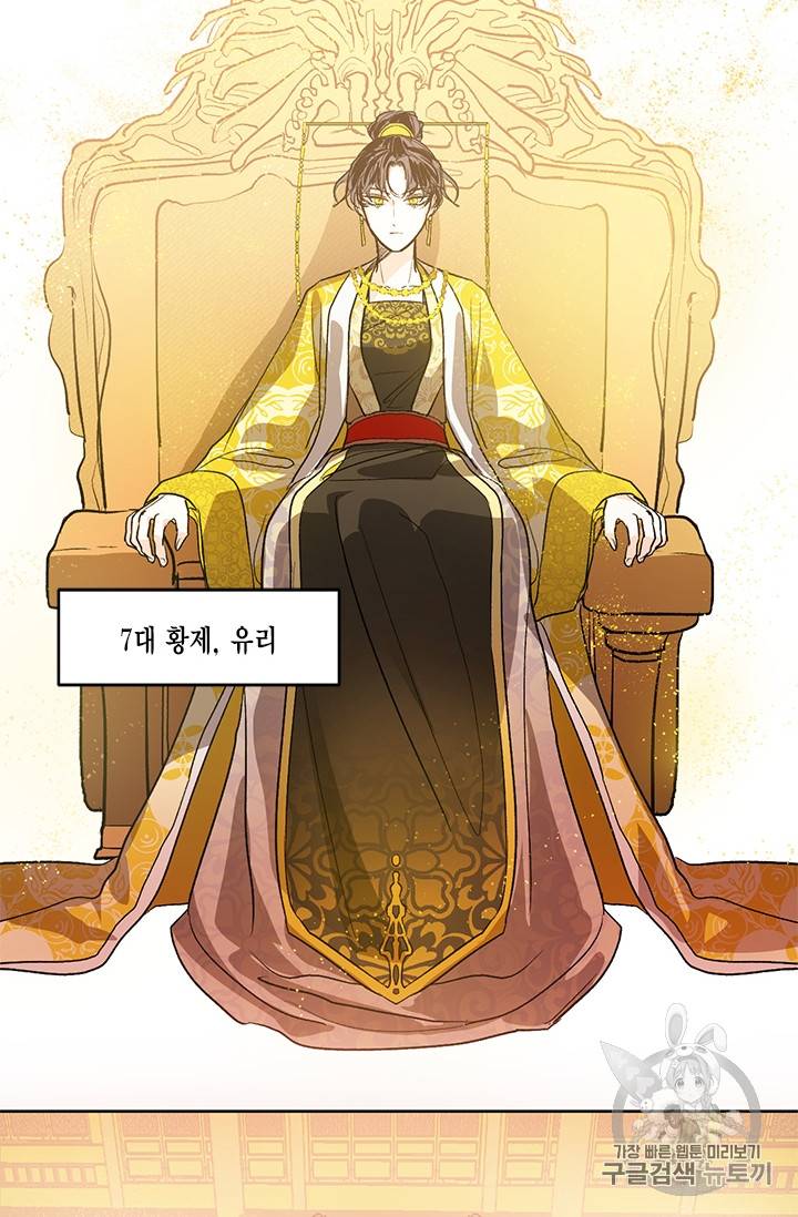 유리의 성 프롤로그 48