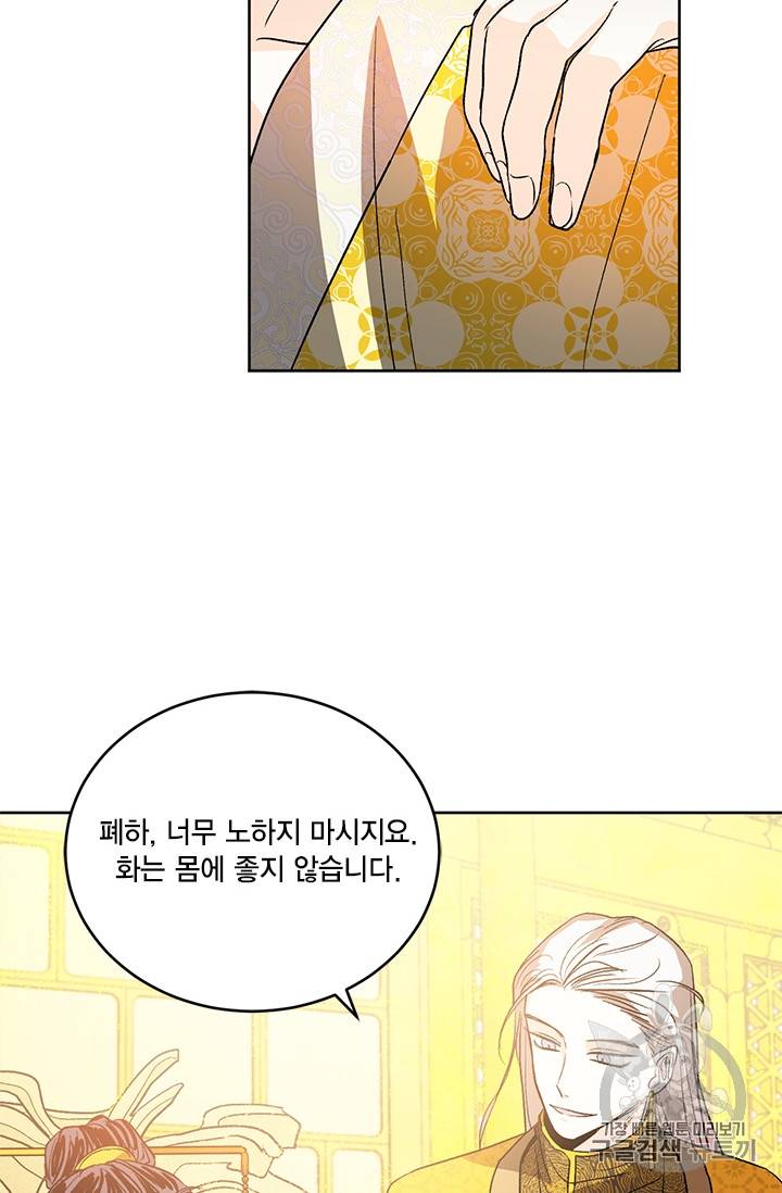 유리의 성 프롤로그 53