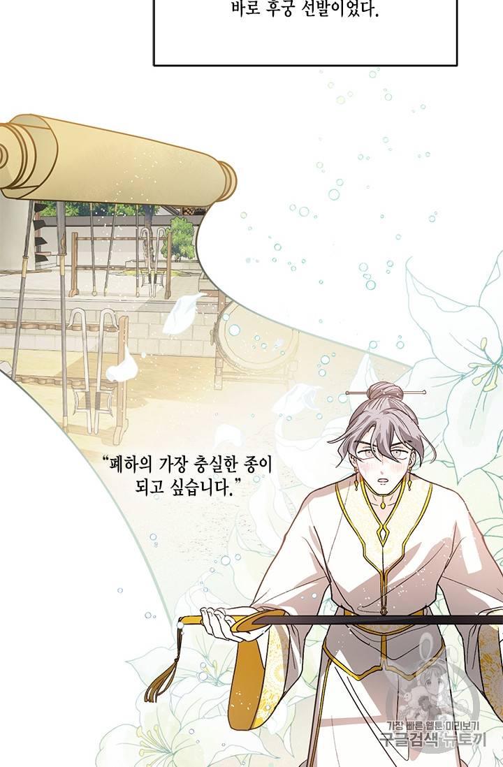 유리의 성 프롤로그 56