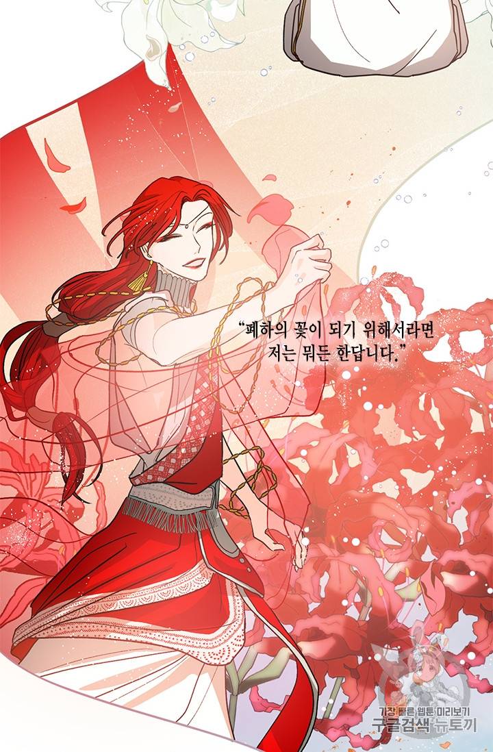 유리의 성 프롤로그 57