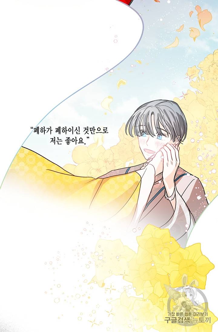 유리의 성 프롤로그 58