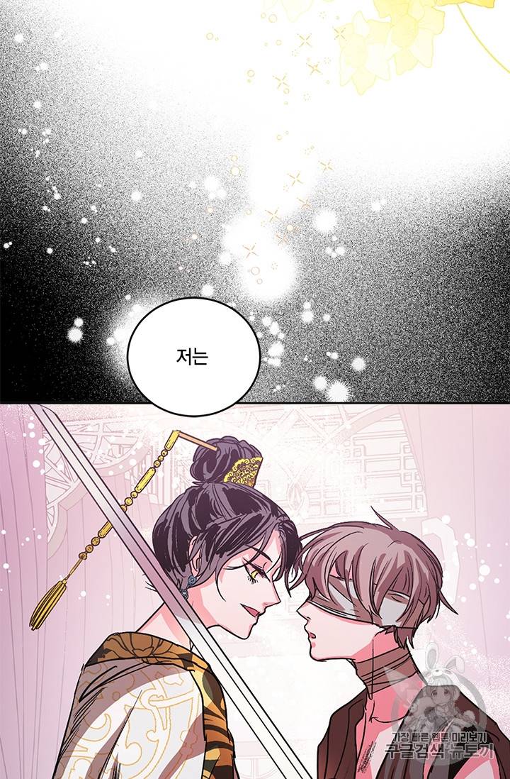유리의 성 프롤로그 59