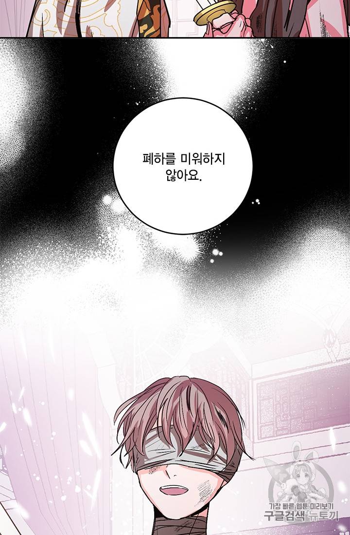 유리의 성 프롤로그 60