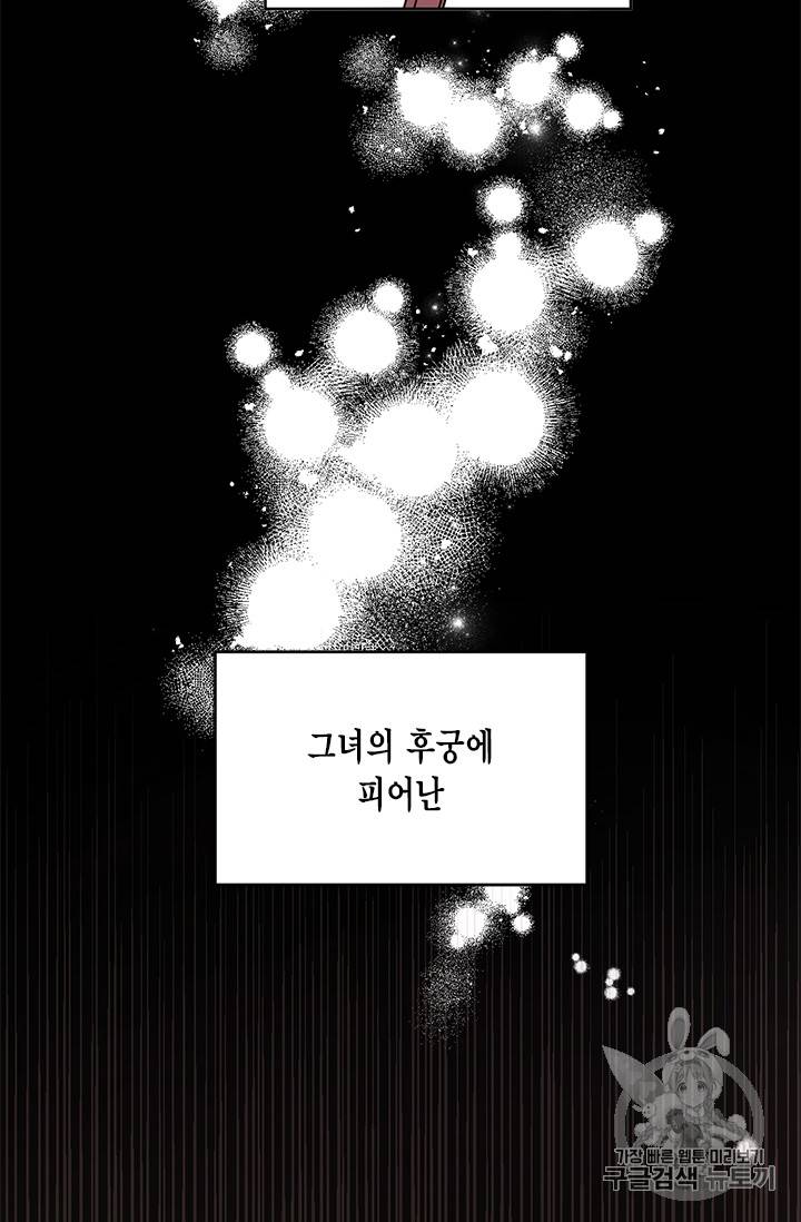 유리의 성 프롤로그 63