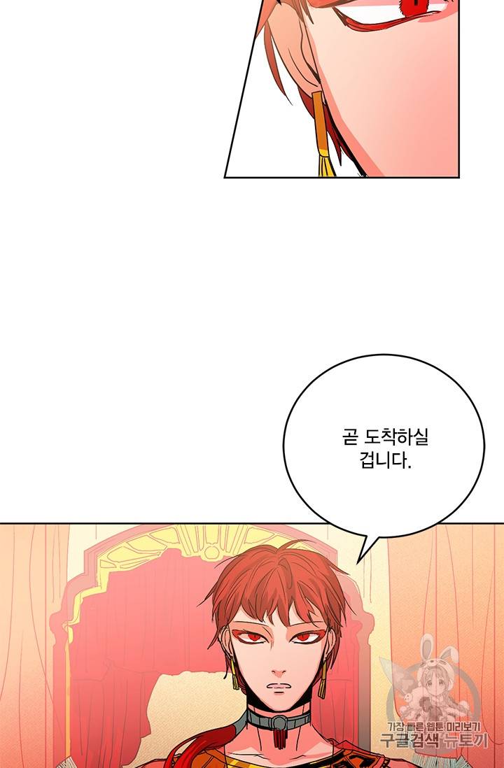 유리의 성 4화 5
