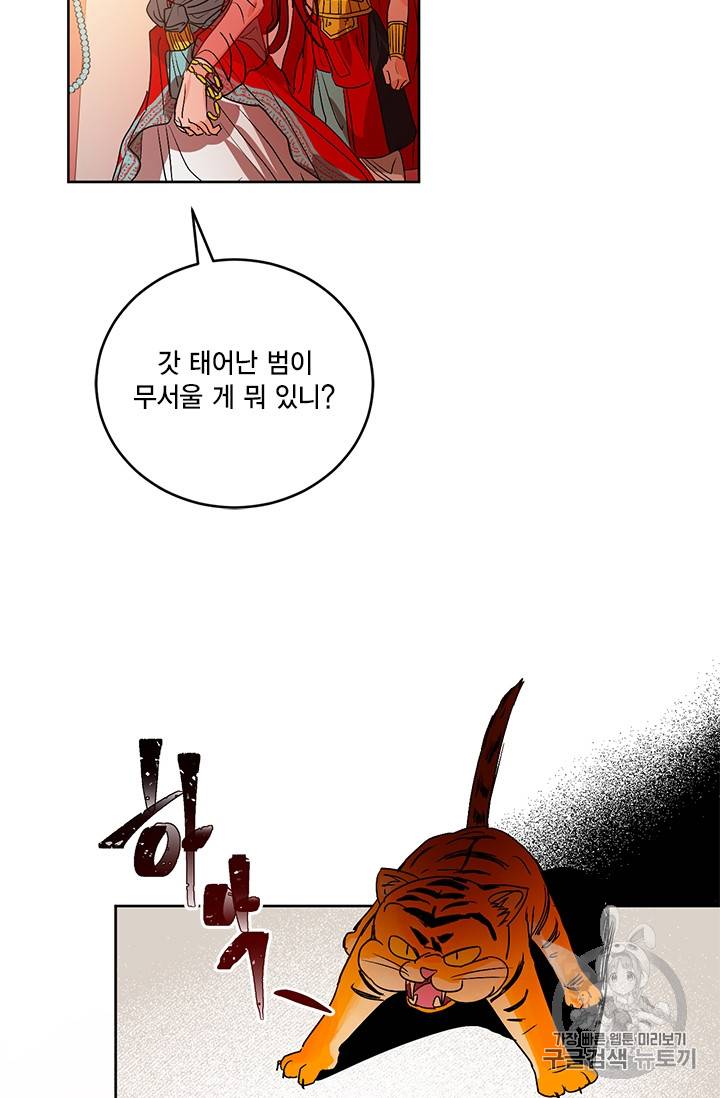 유리의 성 4화 9