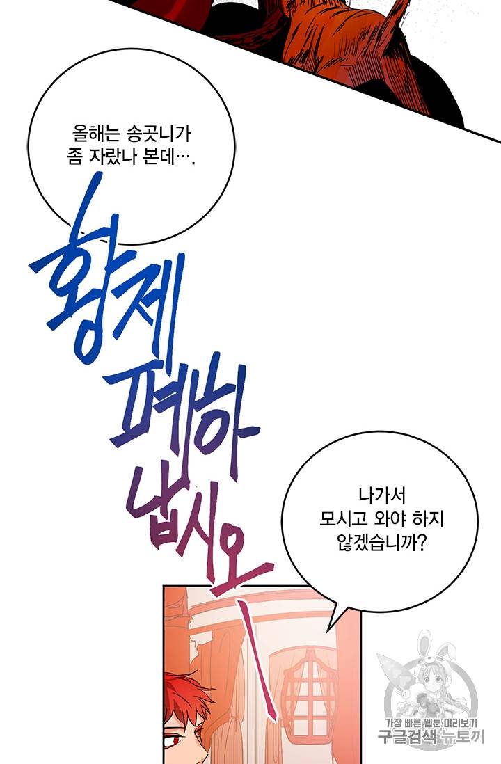 유리의 성 4화 11