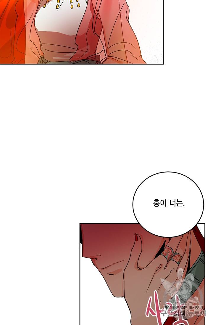 유리의 성 4화 13