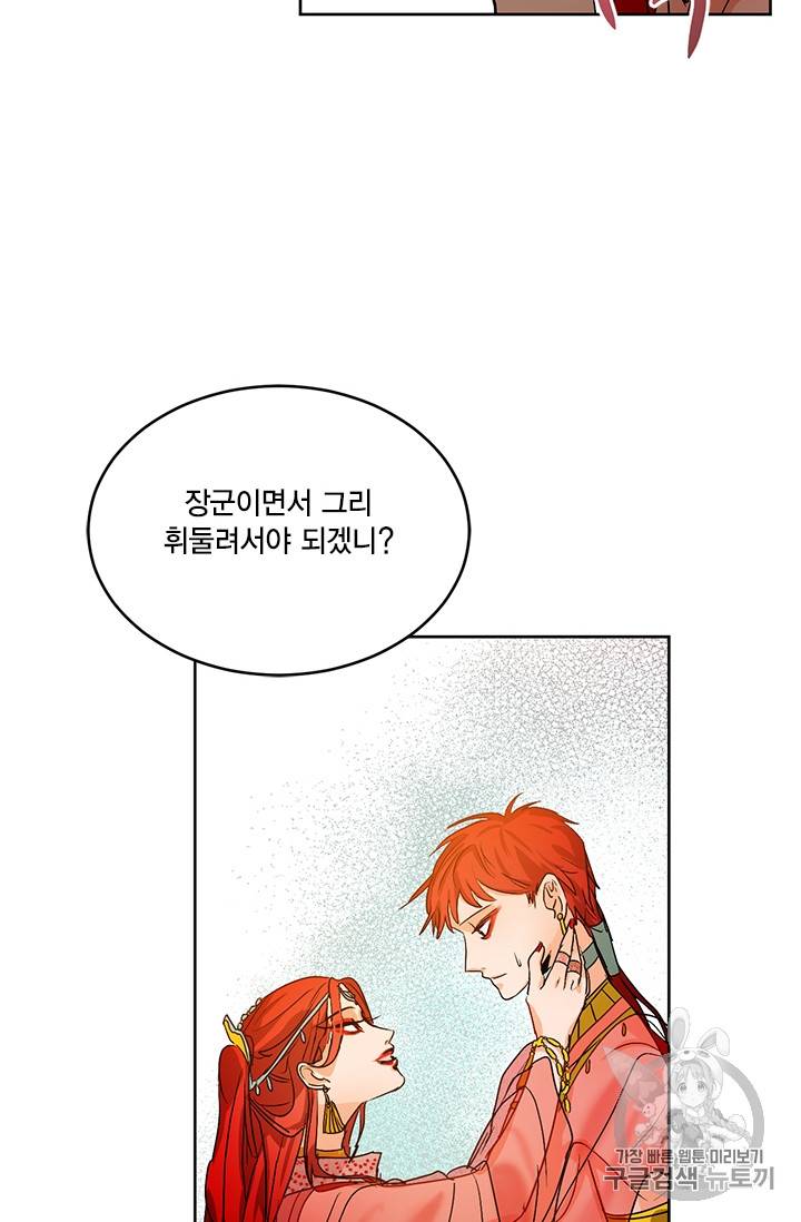 유리의 성 4화 14