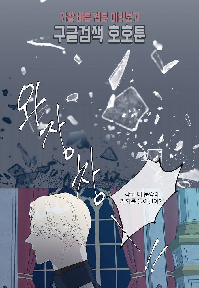 솔라이클립스 9화 2