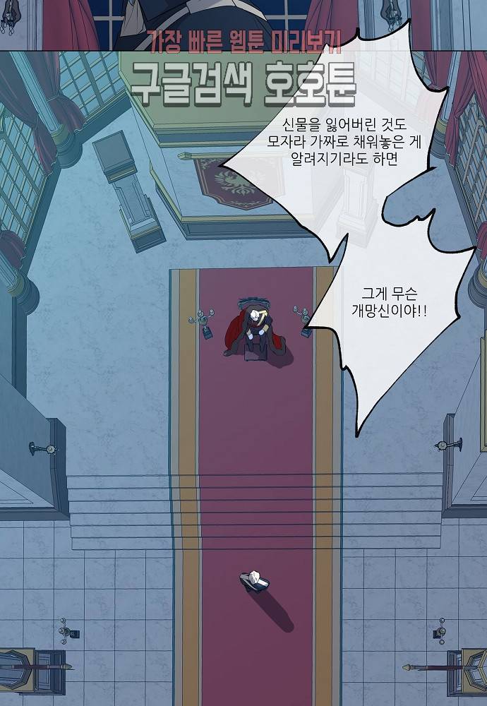 솔라이클립스 9화 3