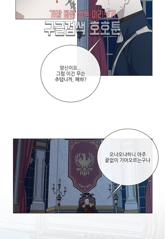 솔라이클립스 9화 5