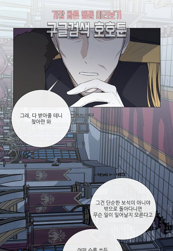 솔라이클립스 9화 6