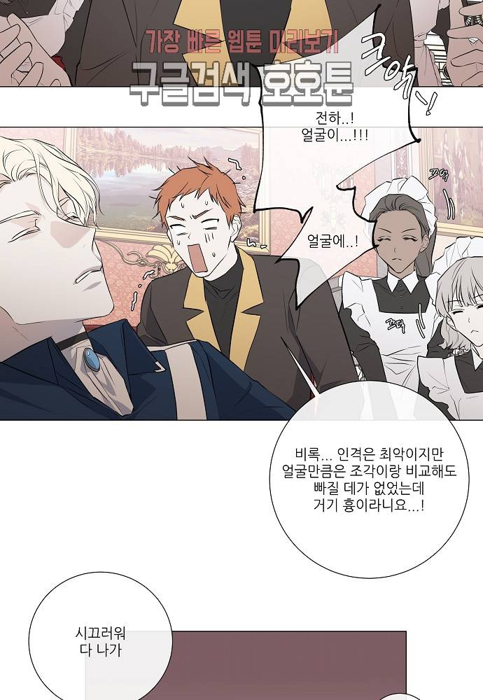 솔라이클립스 9화 8
