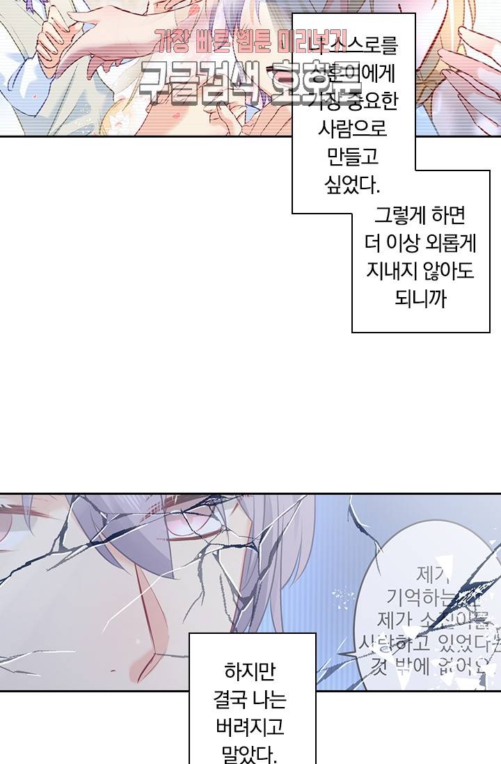 수상한 회장님의 비밀 35화 2