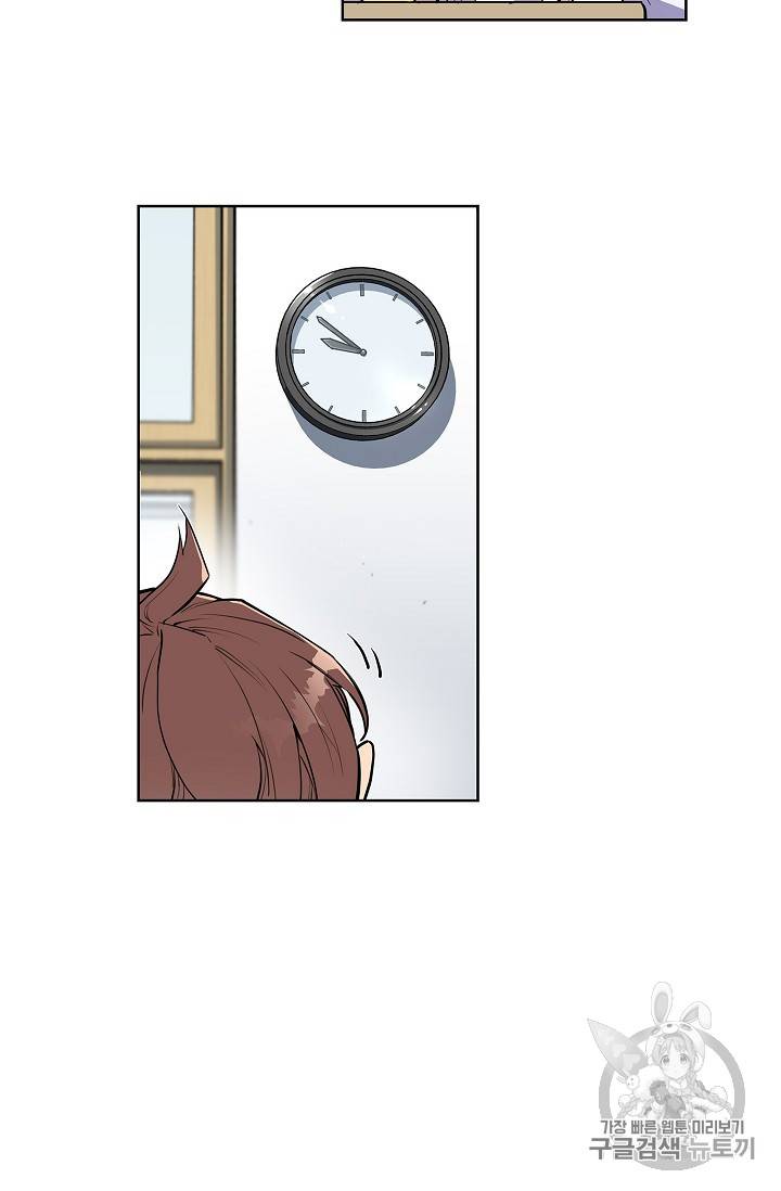탐식의 재림 29화 3