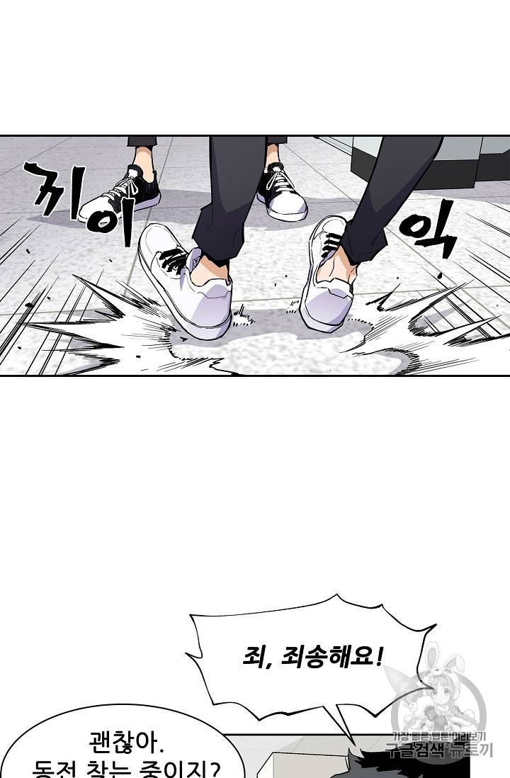 탐식의 재림 29화 13