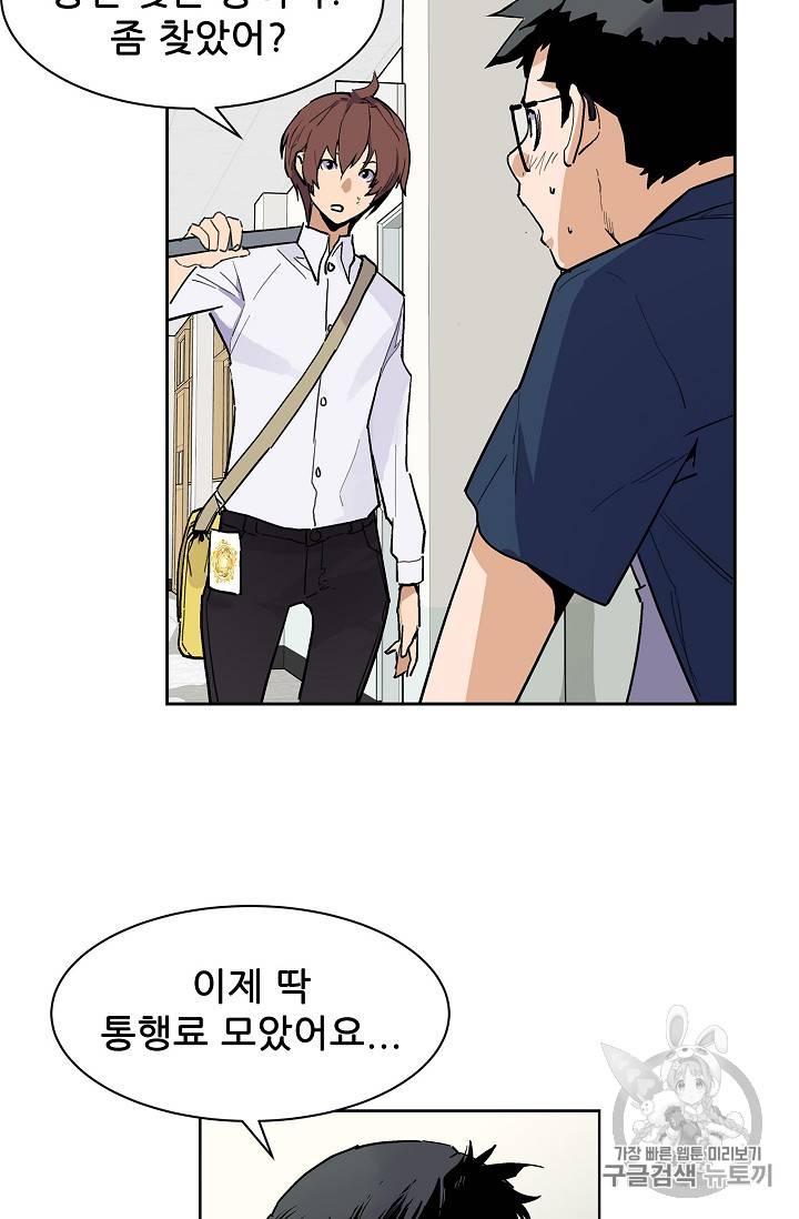 탐식의 재림 29화 14