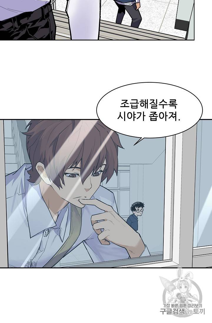 탐식의 재림 29화 16