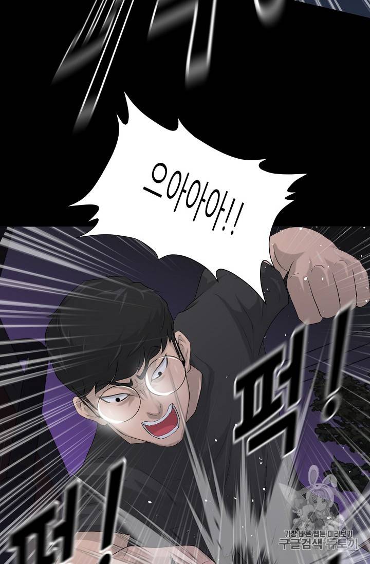 트리거 14화 2