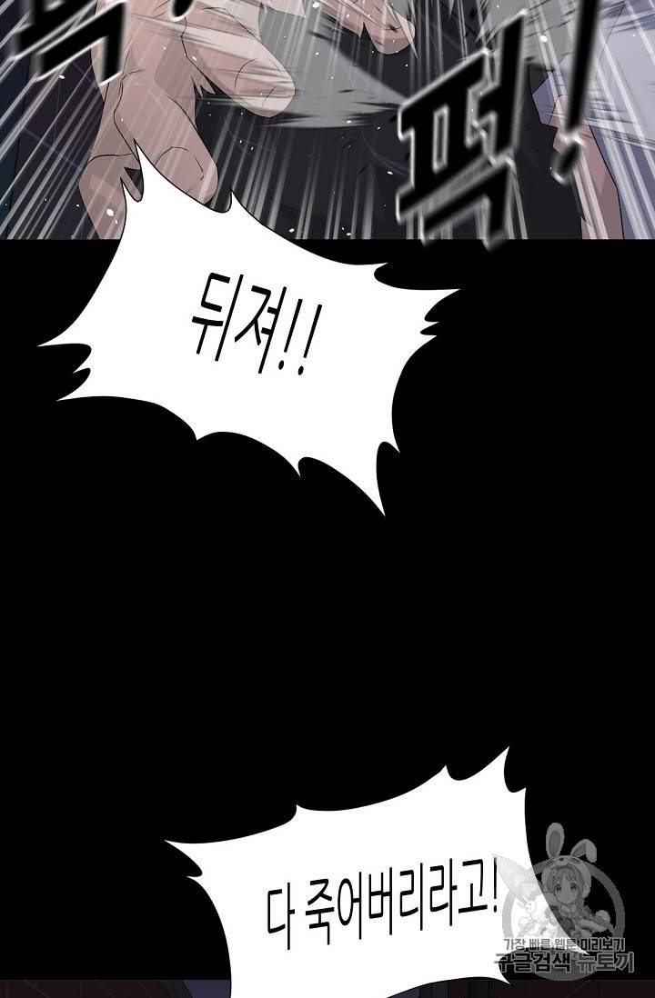 트리거 14화 3