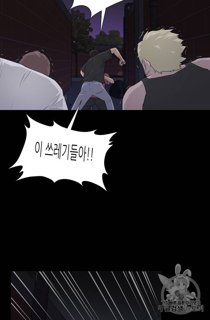 트리거 14화 4