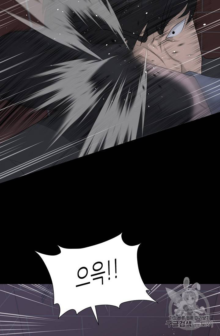 트리거 14화 11