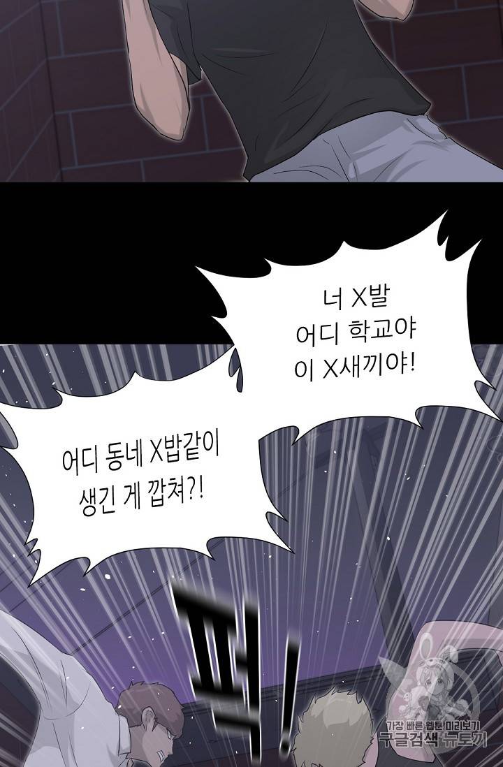 트리거 14화 14
