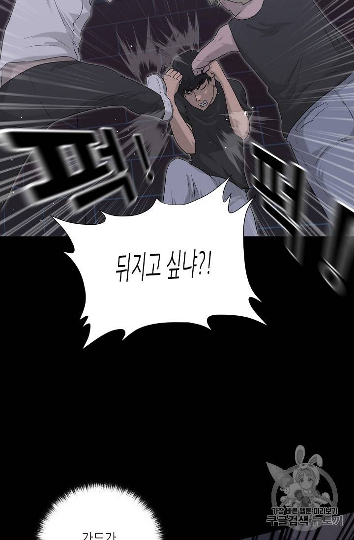 트리거 14화 15