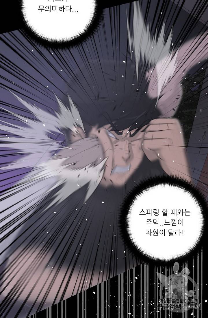 트리거 14화 16