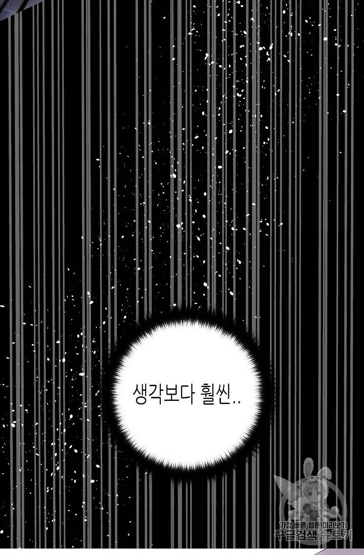 트리거 14화 17