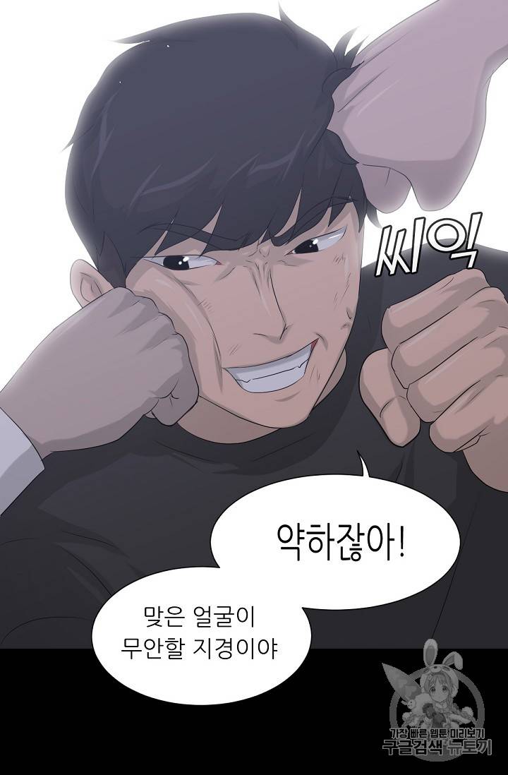 트리거 14화 18