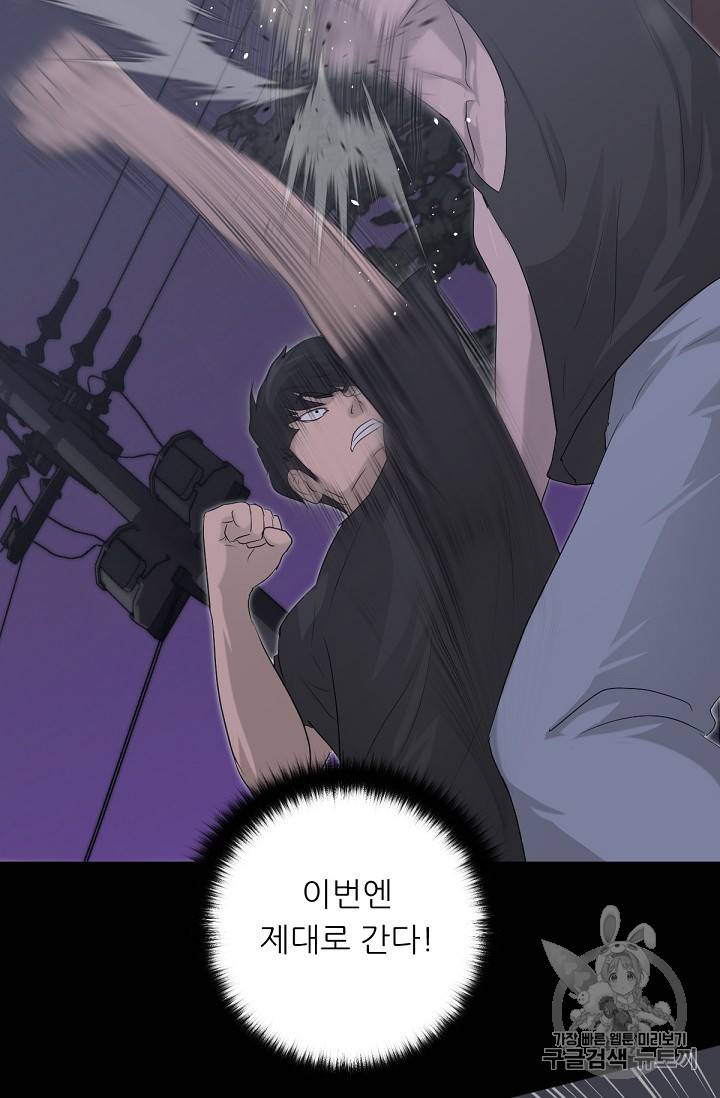 트리거 14화 21