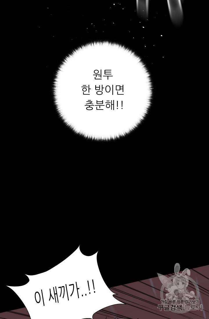 트리거 14화 25