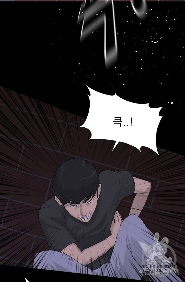 트리거 14화 28