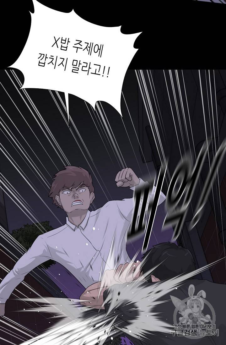 트리거 14화 29