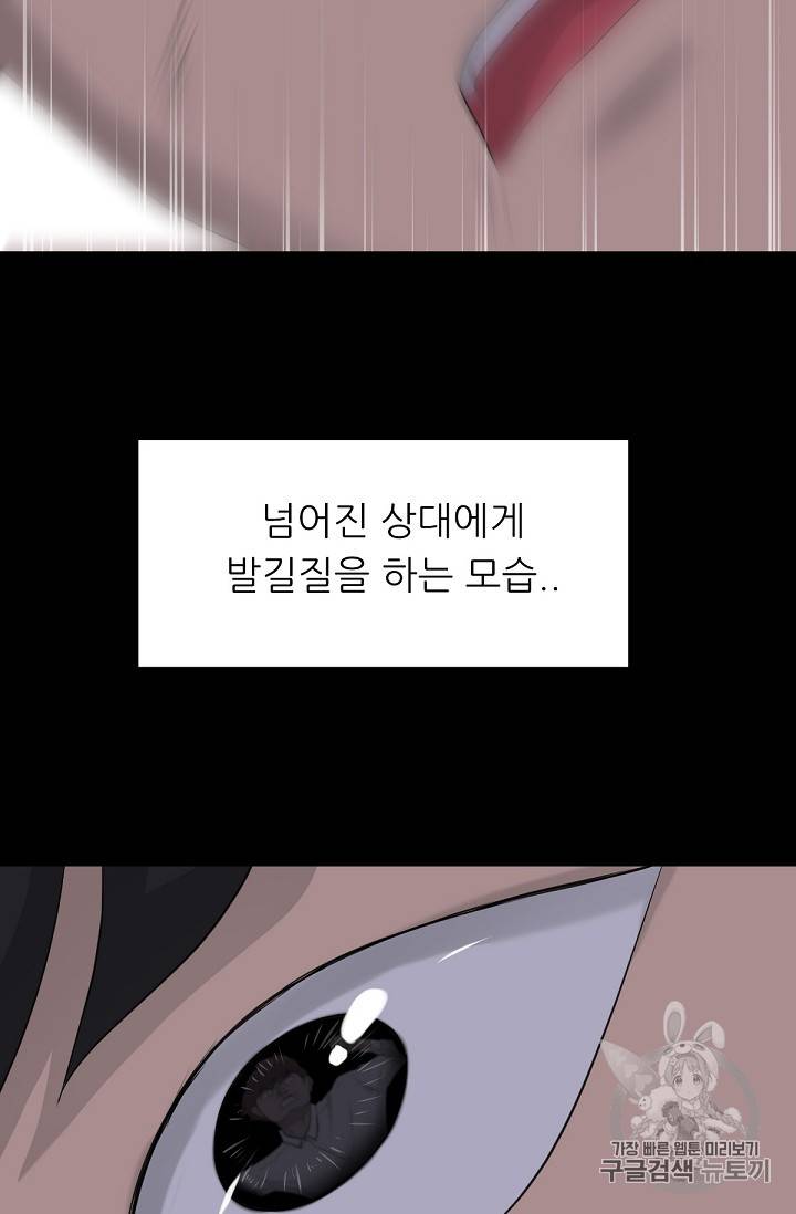 트리거 14화 33