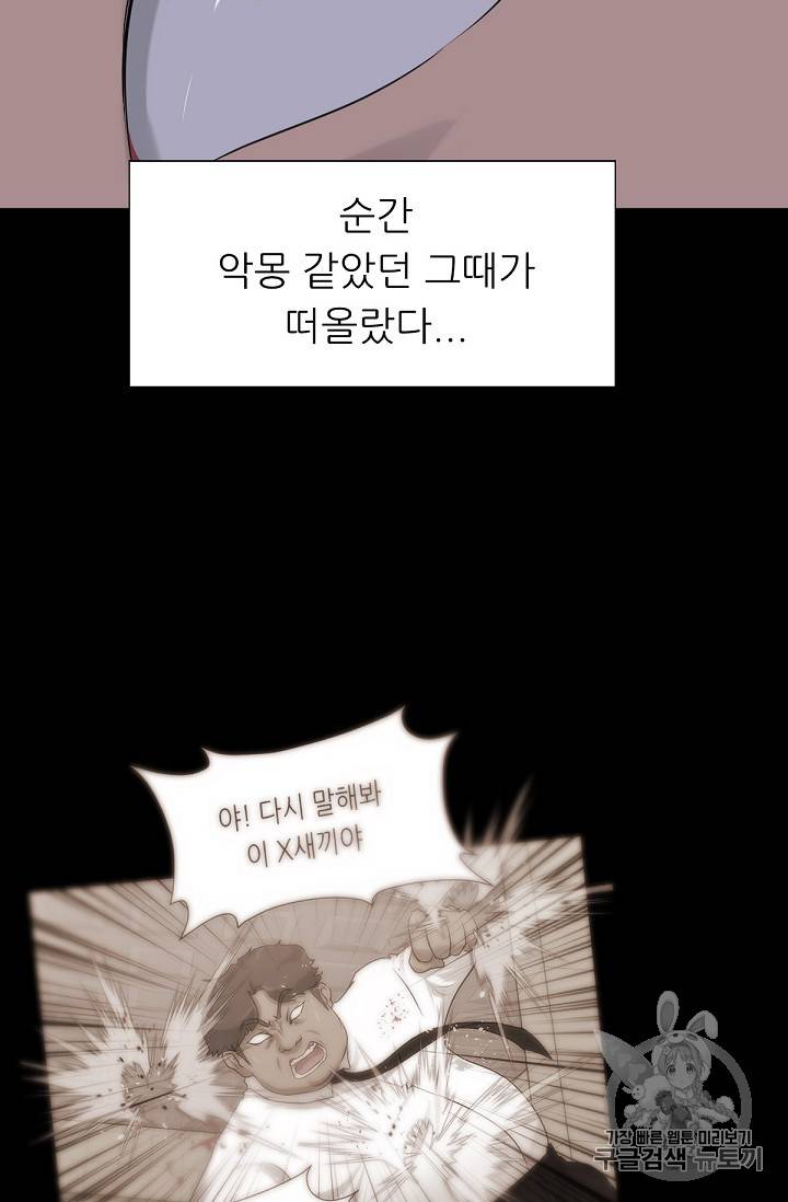 트리거 14화 34