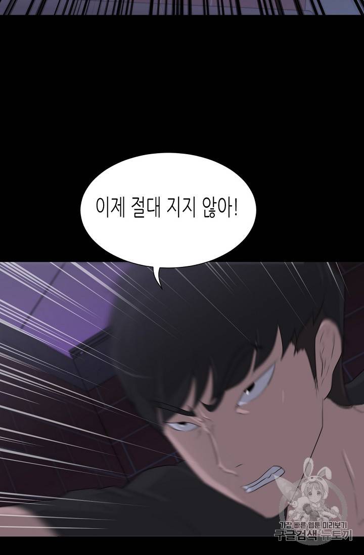 트리거 14화 40