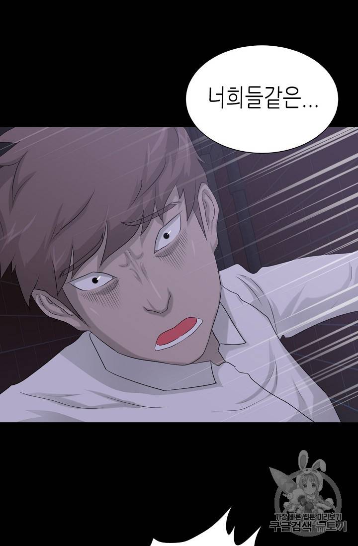 트리거 14화 41