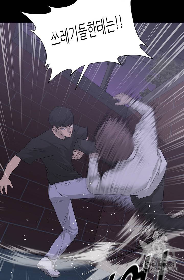 트리거 14화 42