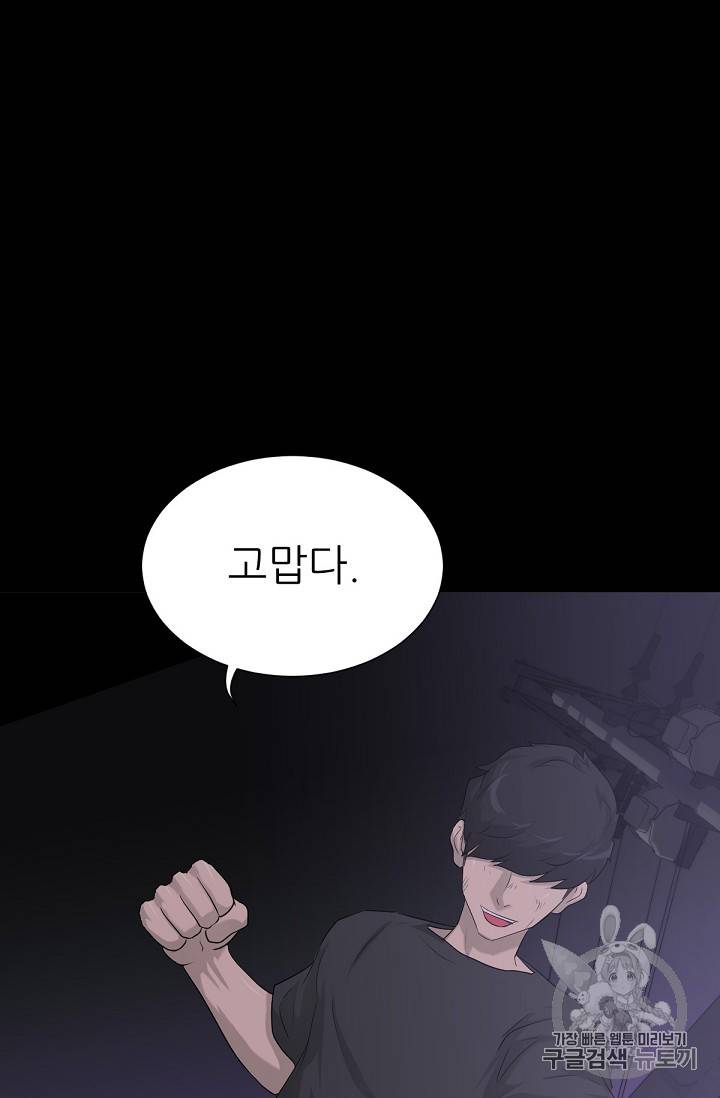 트리거 14화 46