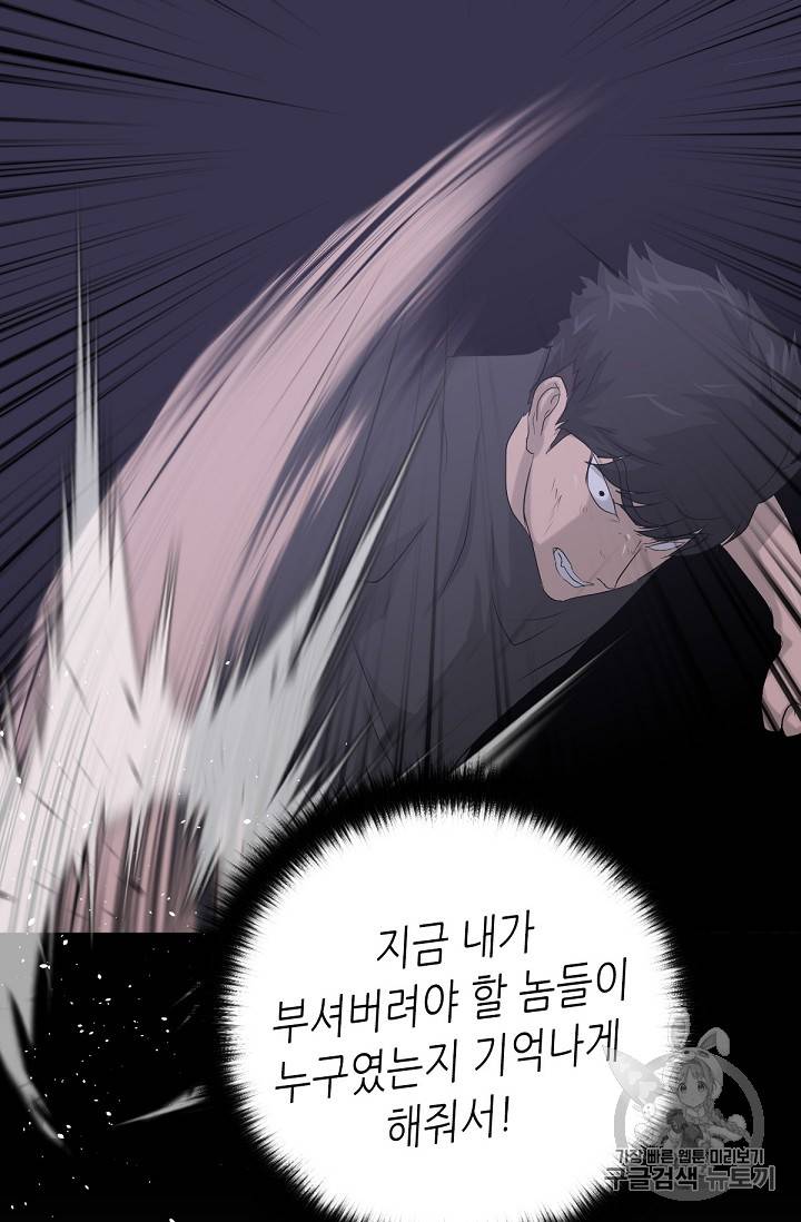 트리거 14화 48
