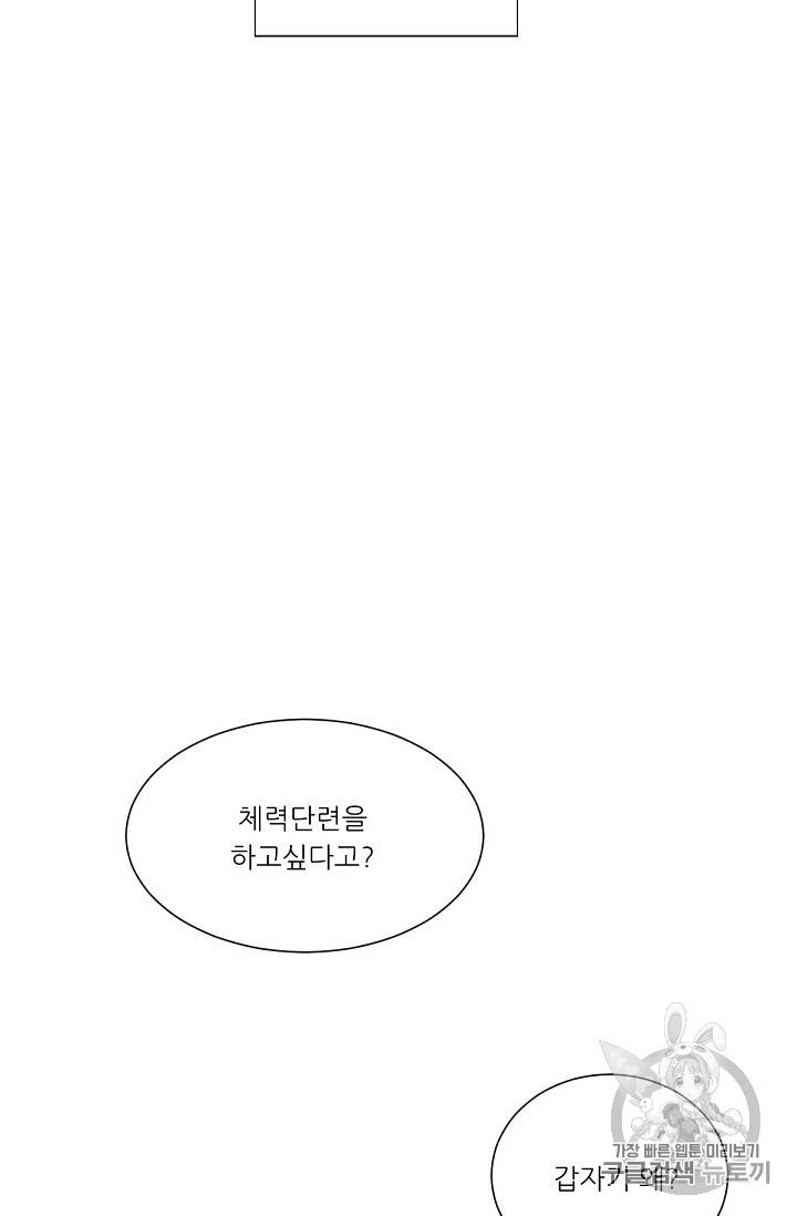 트리거 14화 52