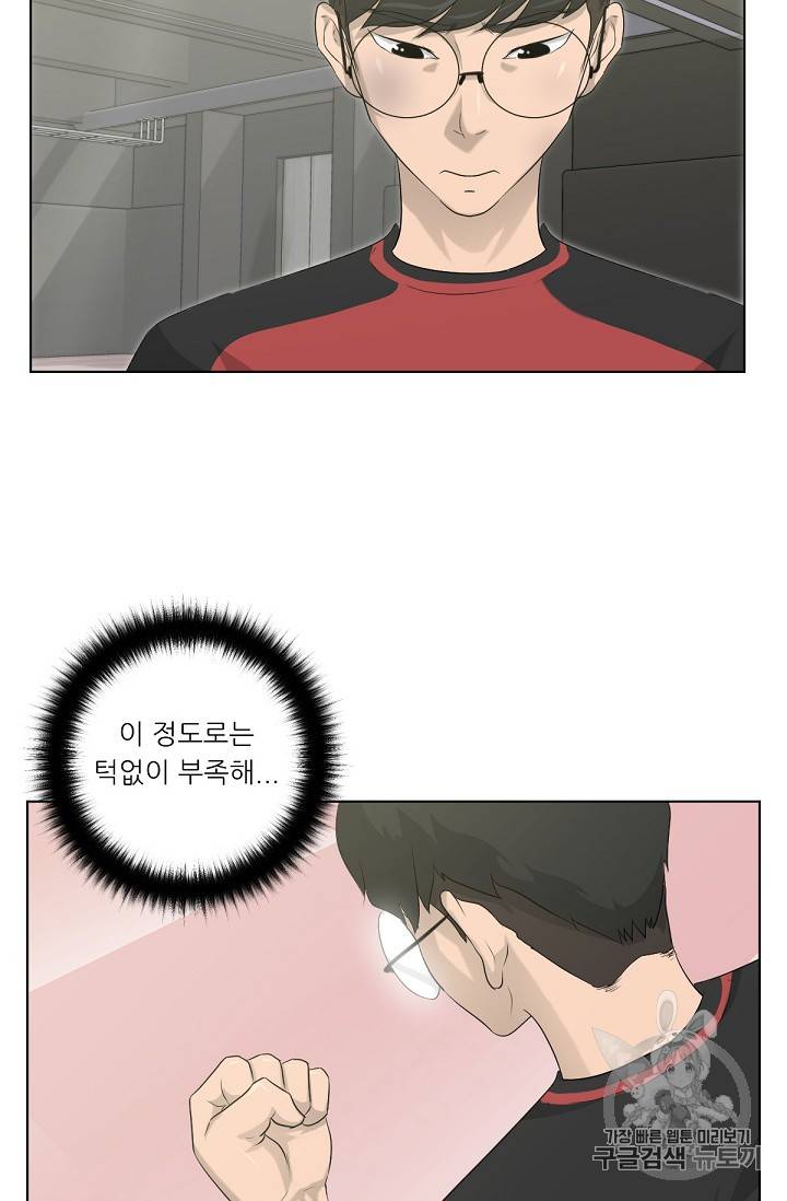트리거 14화 54
