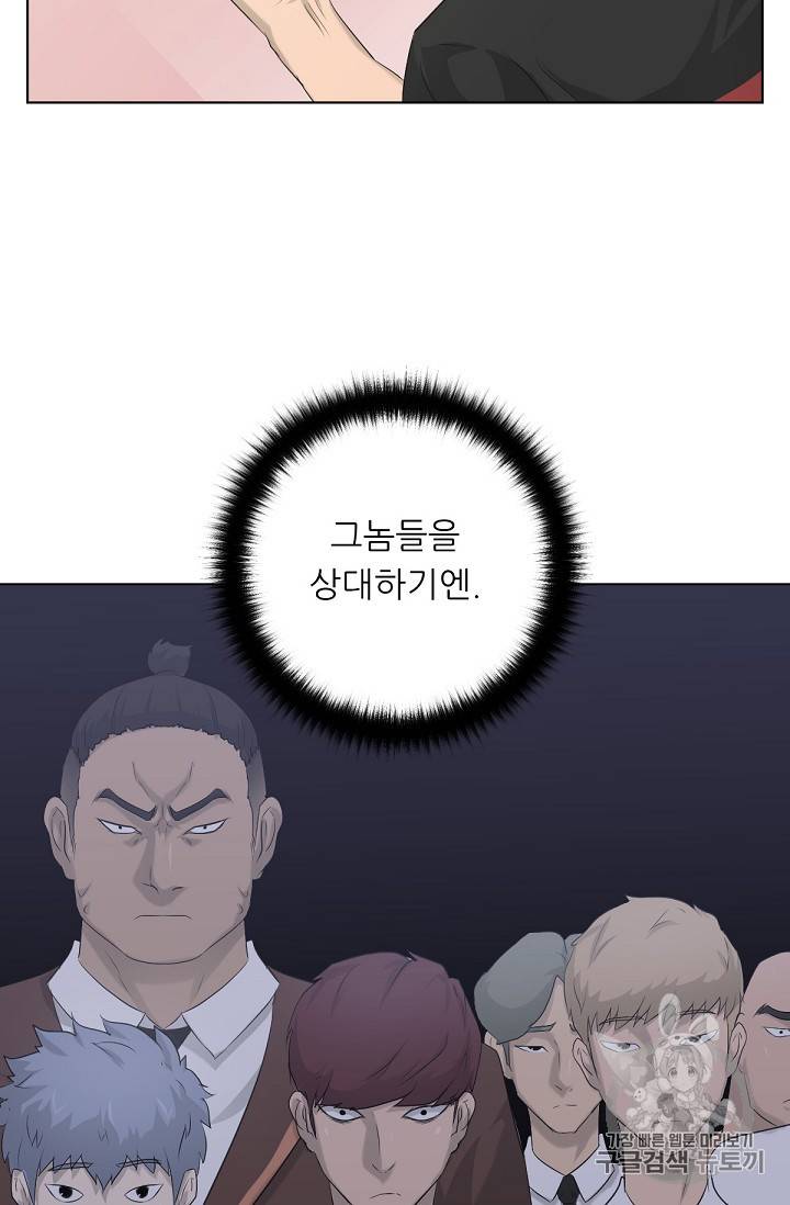 트리거 14화 55