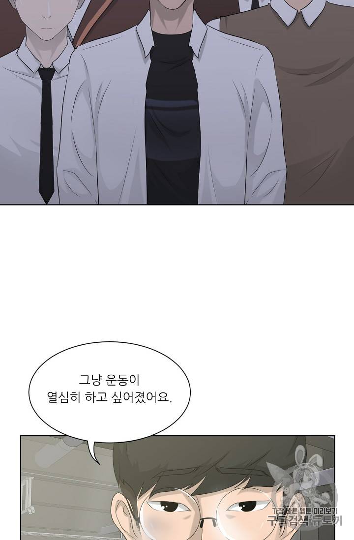 트리거 14화 56